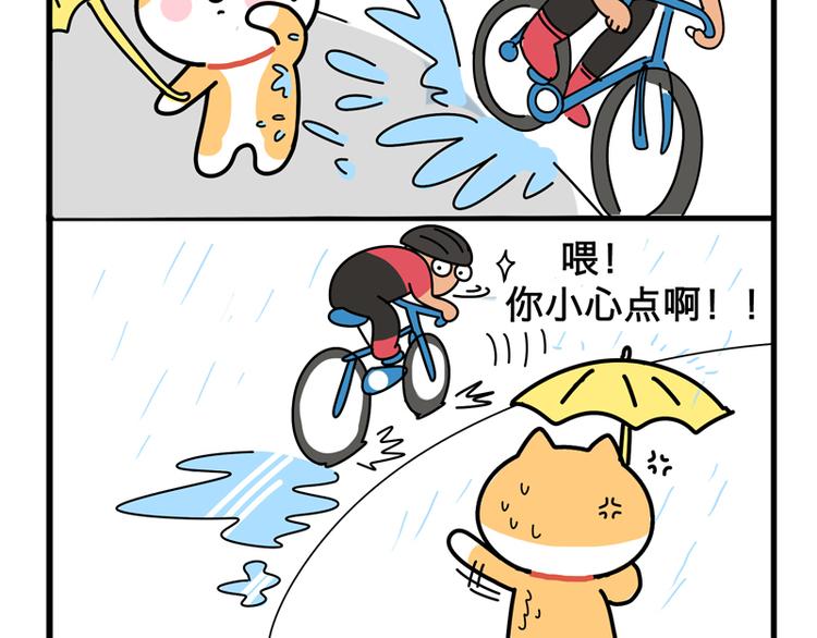 强扭的瓜不甜-第23话