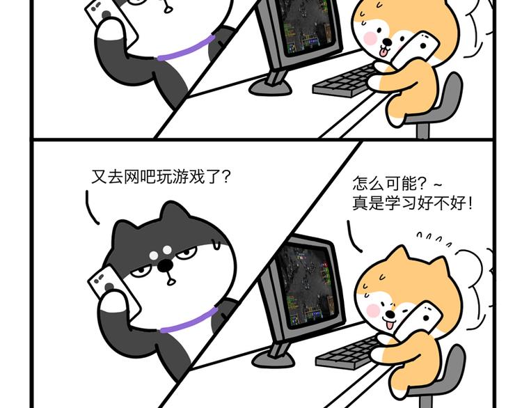 强扭的瓜不甜-第23话