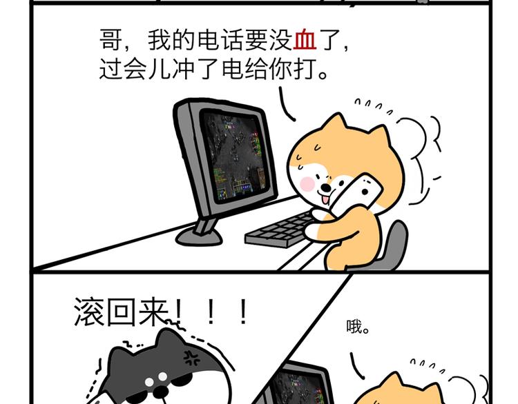 强扭的瓜不甜-第23话