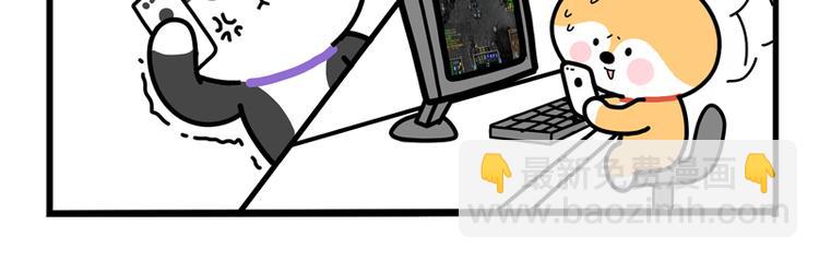 强扭的瓜不甜-第23话