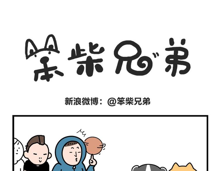 强扭的瓜不甜-第23话