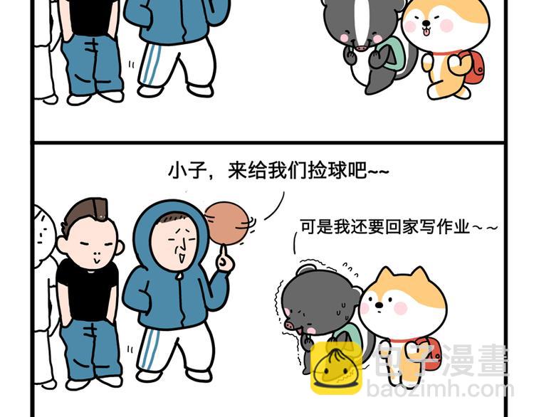 强扭的瓜不甜-第23话