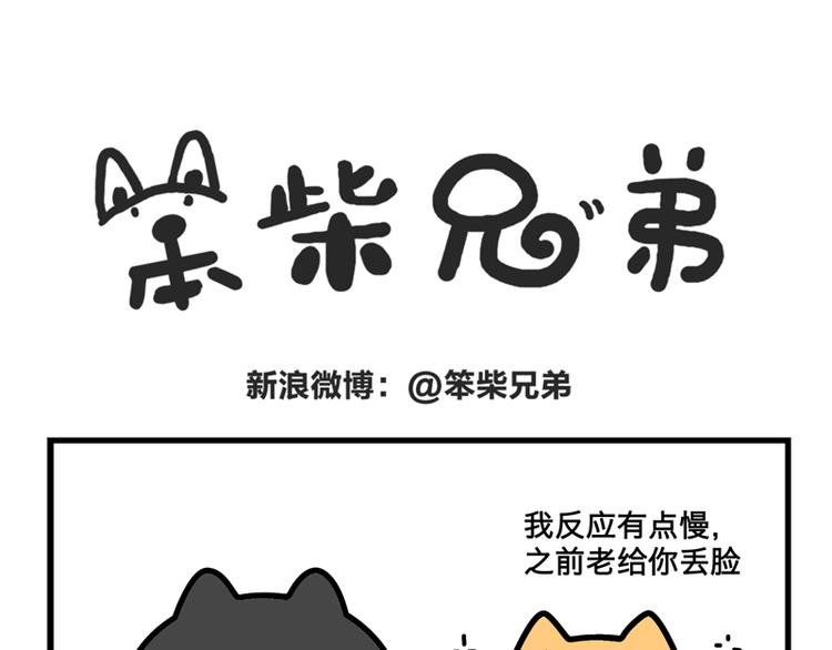 哥，问你个事儿-第25话