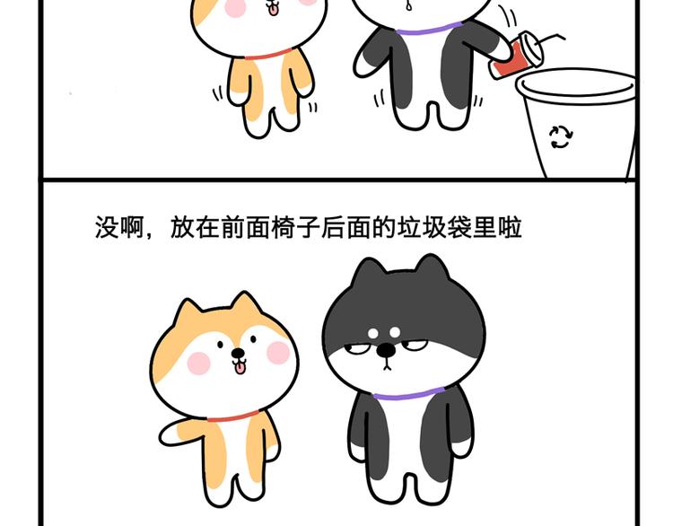 哥，问你个事儿-第25话