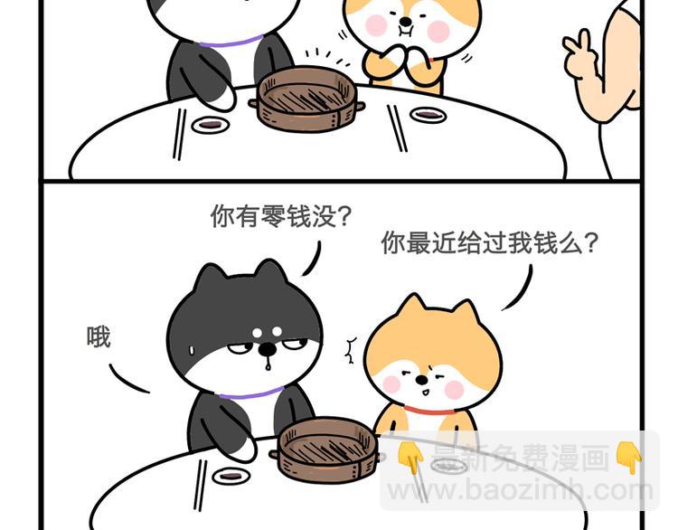 你有零钱吗？-第27话