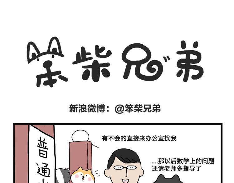 你有零钱吗？-第27话