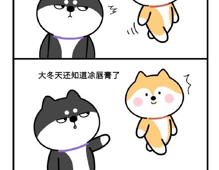 还知道涂唇膏了-第29话