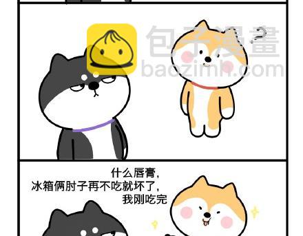 还知道涂唇膏了-第29话