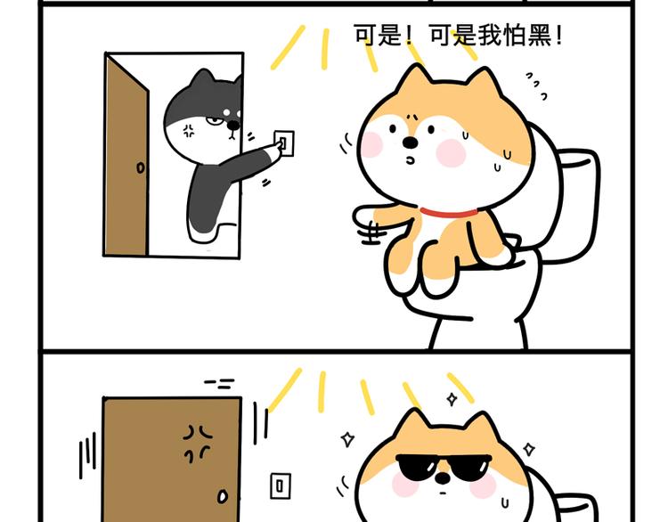 还知道涂唇膏了-第29话