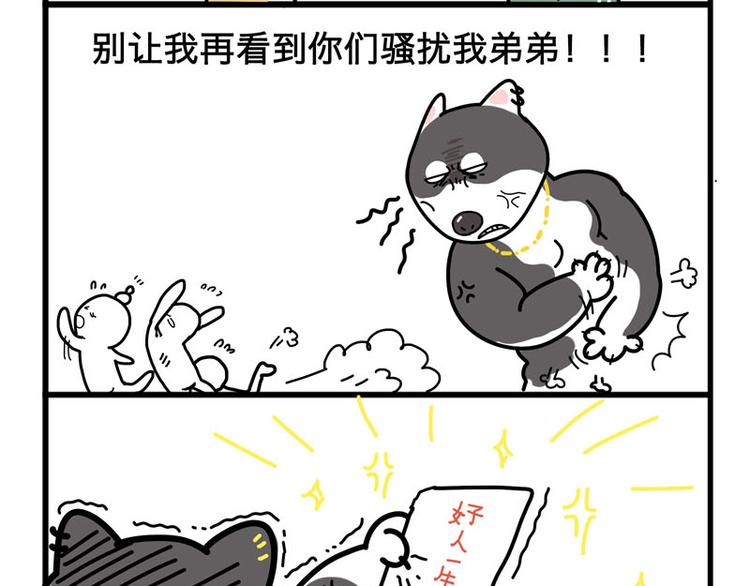 大叔，你好久没吃饭了吧-第31话