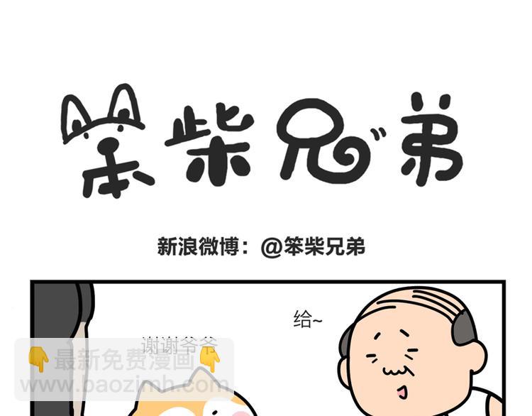 大叔，你好久没吃饭了吧-第31话