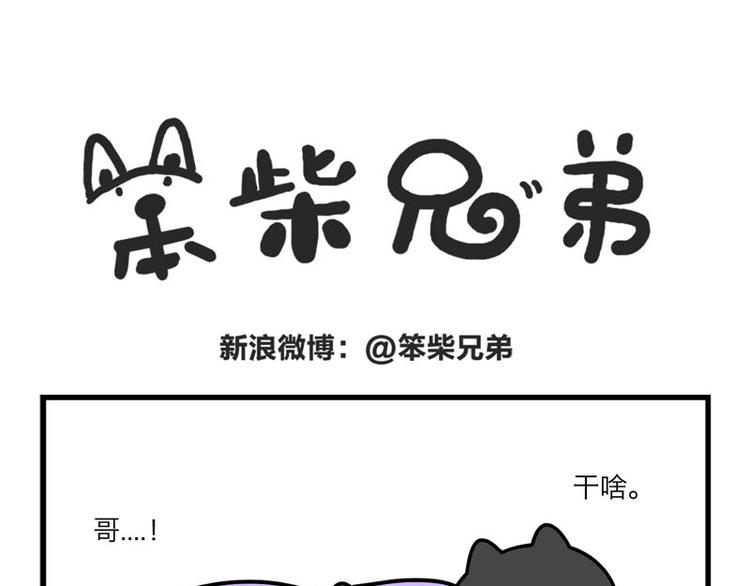 求求你了-第35话