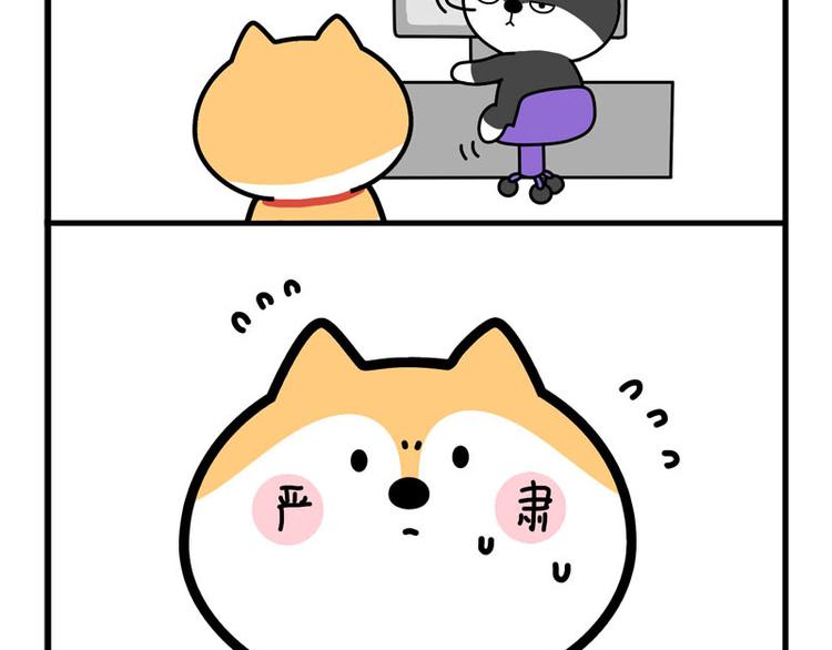 求求你了-第35话