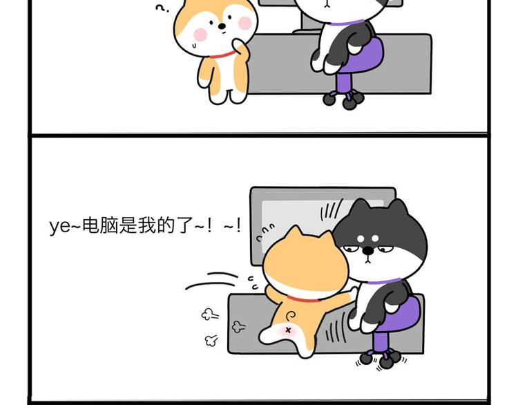 求求你了-第35话