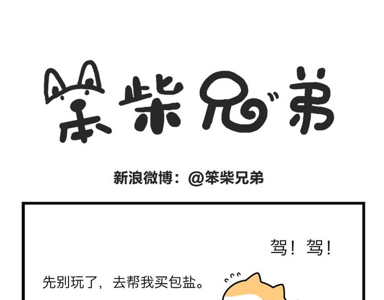 求求你了-第35话