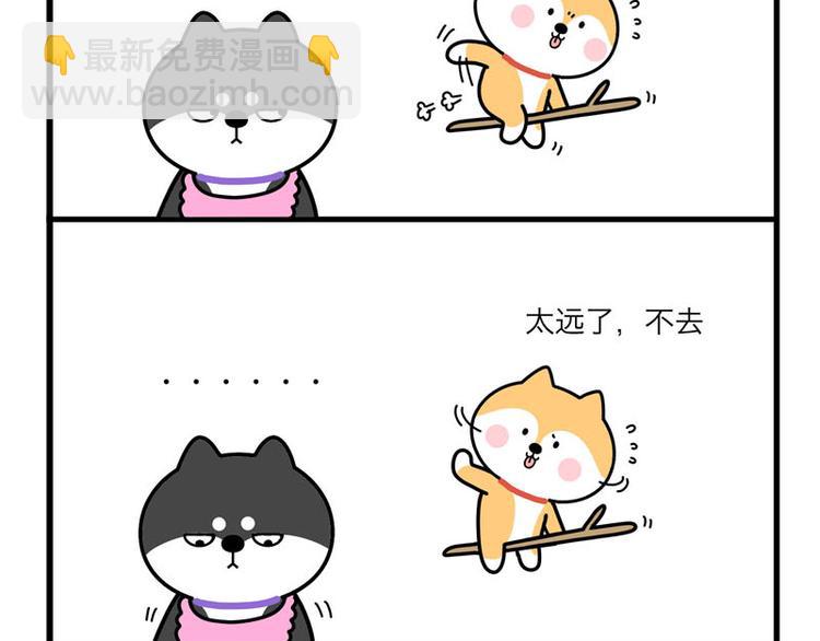 求求你了-第35话