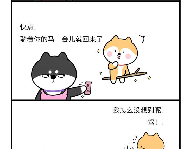 求求你了-第35话