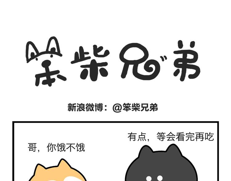 你有男朋友么？-第39话