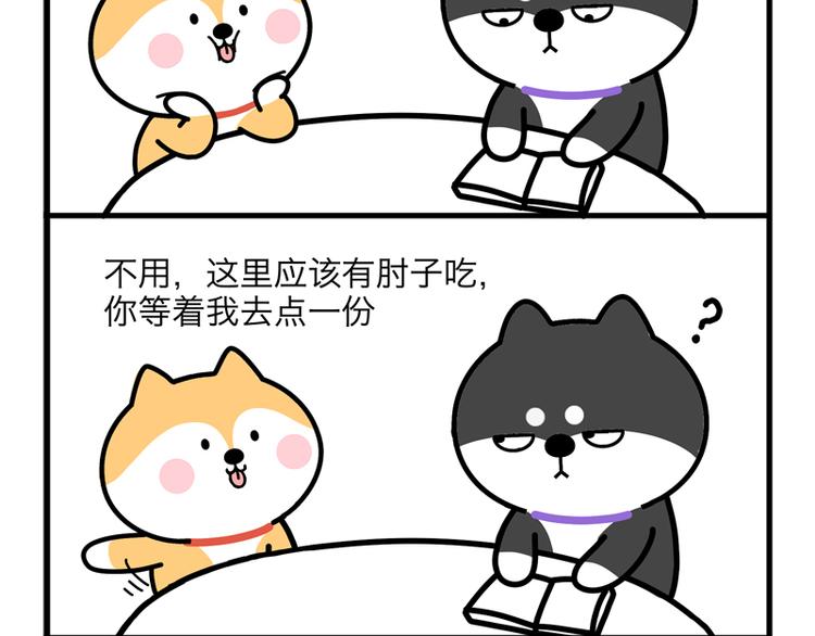 你有男朋友么？-第39话