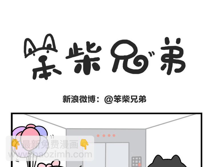 你有男朋友么？-第39话