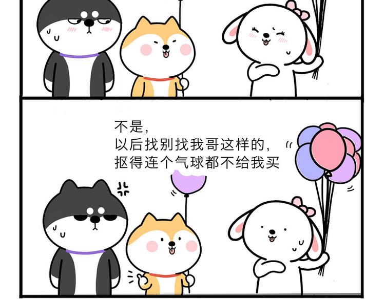 你有男朋友么？-第39话