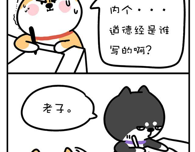 五个包子-第5话