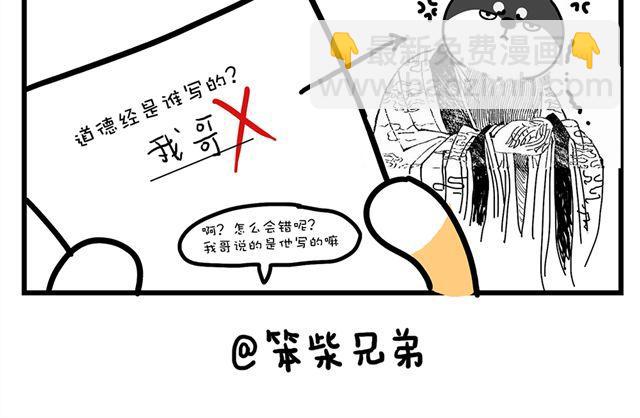 五个包子-第5话