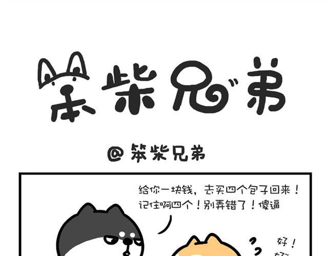 五个包子-第5话