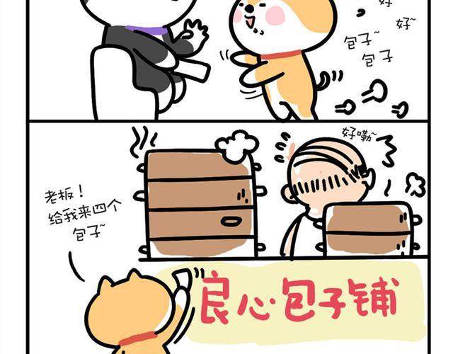 五个包子-第5话