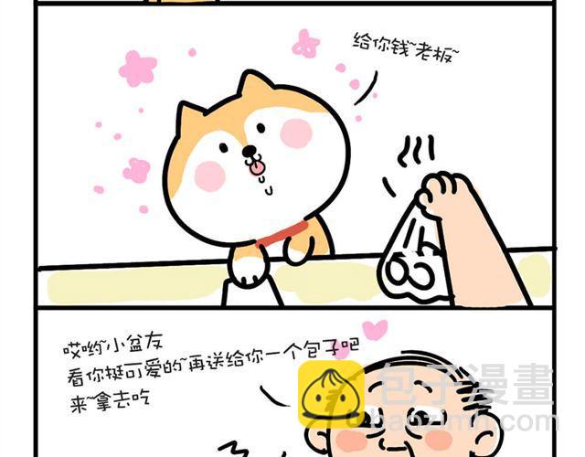 五个包子-第5话