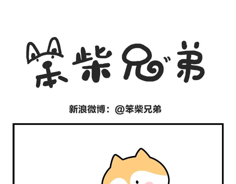 &ldquo;机智&rdquo;到无言以对-第41话