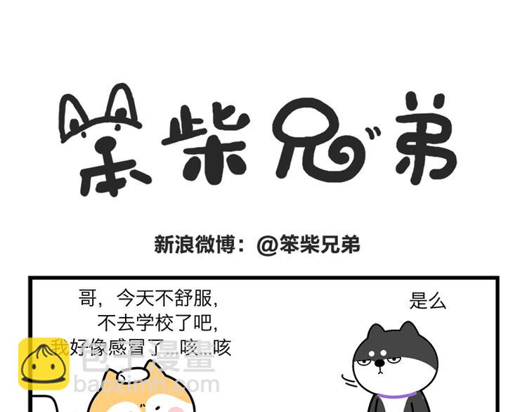 &ldquo;机智&rdquo;到无言以对-第41话