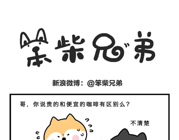 都是我的错-第45话