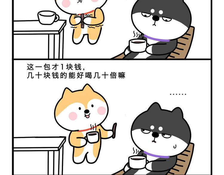 都是我的错-第45话