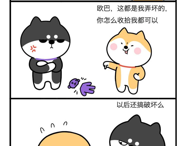 都是我的错-第45话