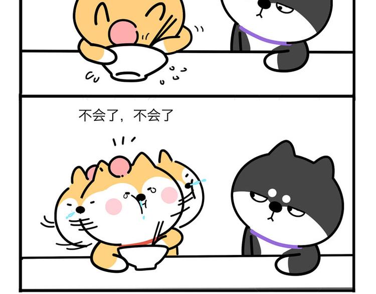 都是我的错-第45话