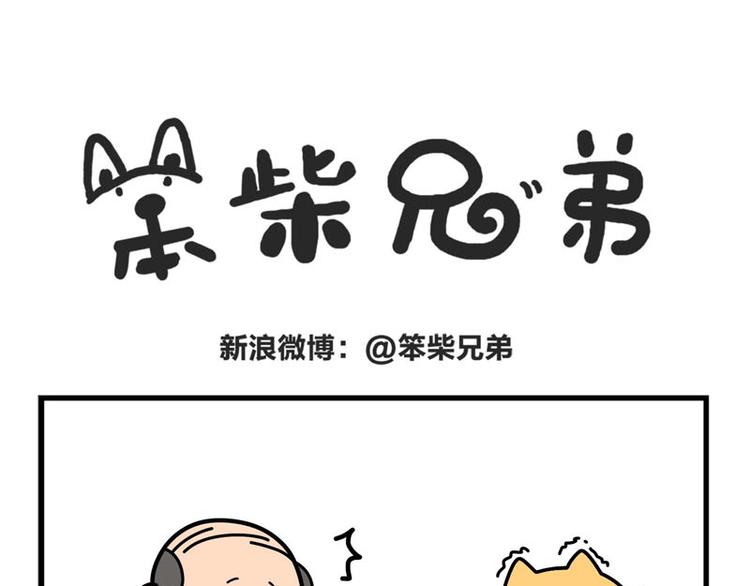 我哥丢了！-第47话