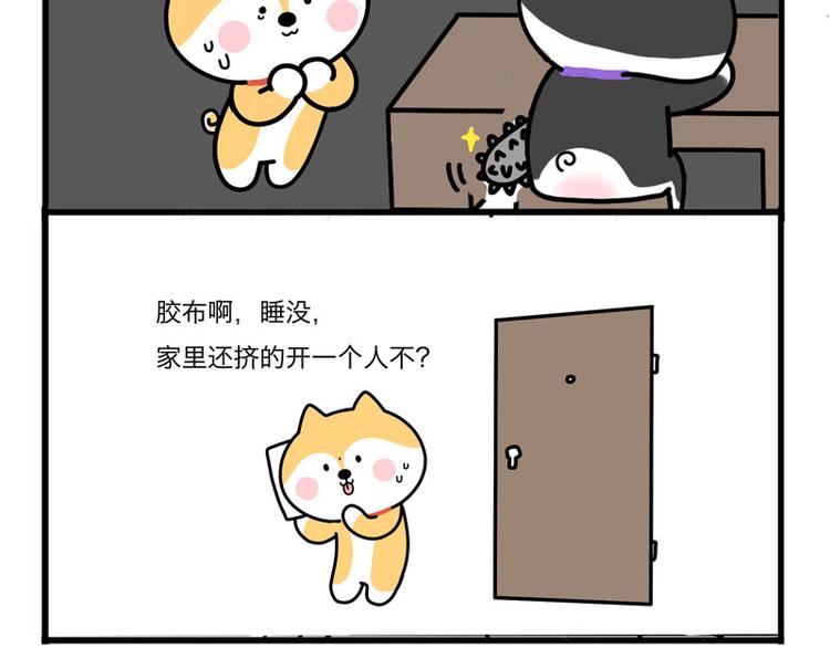 我哥丢了！-第47话