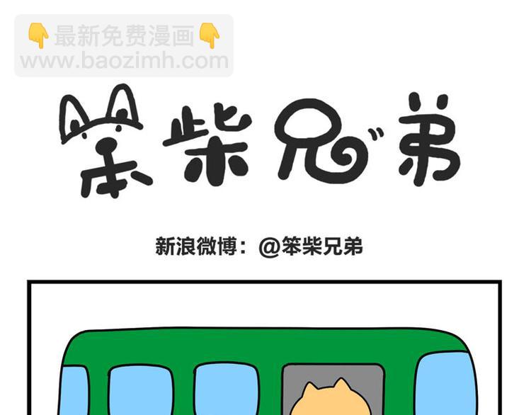 我哥丢了！-第47话