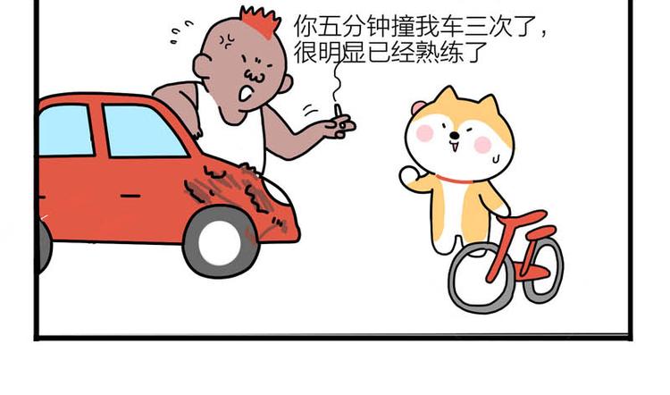 贴心的二柴-第51话