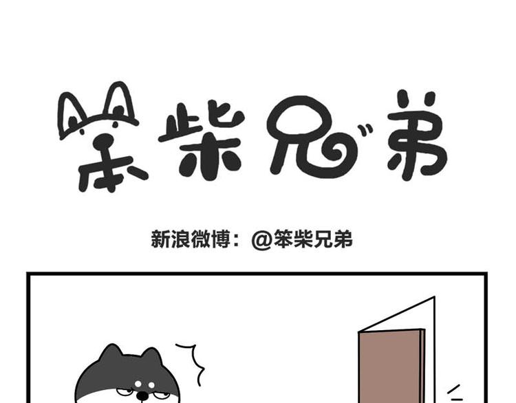 哎呀，浪费了-第53话