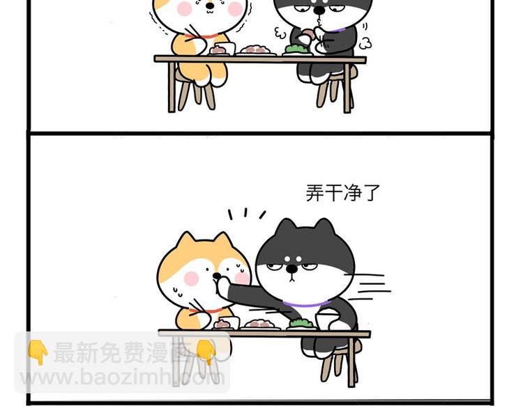 哎呀，浪费了-第53话