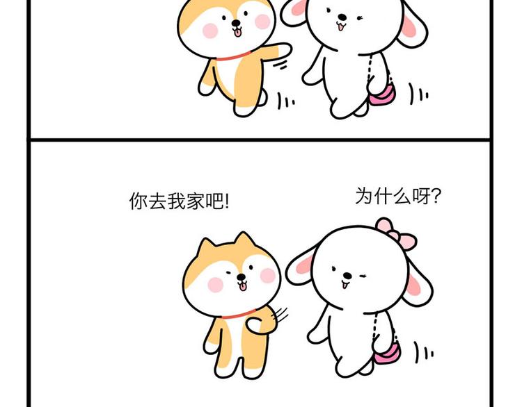 哎呀，浪费了-第53话