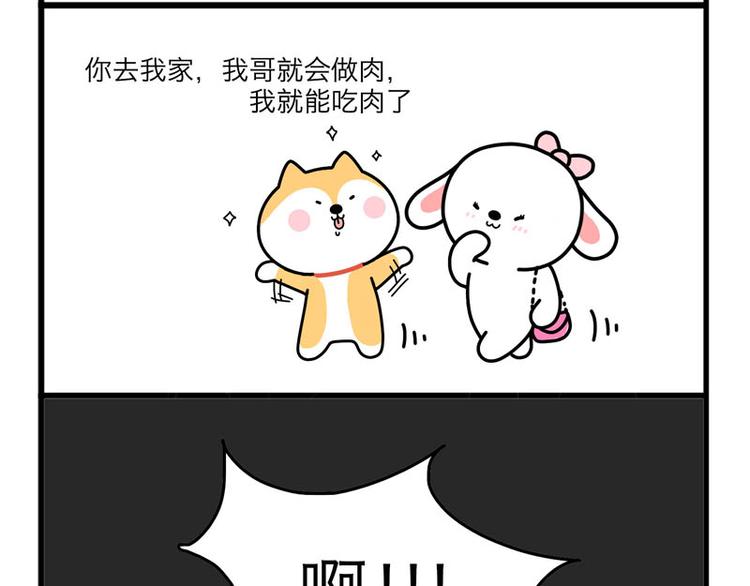 哎呀，浪费了-第53话