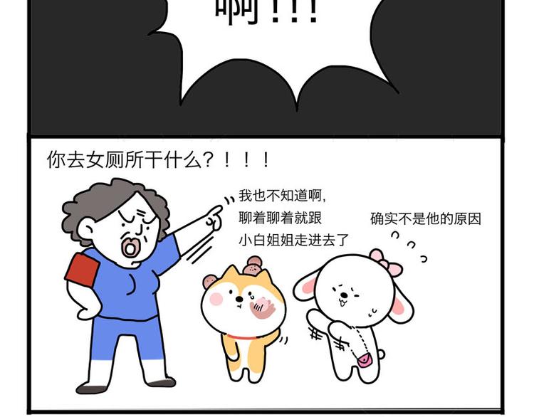 哎呀，浪费了-第53话