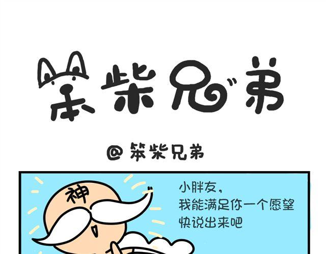 我没有饿-第9话