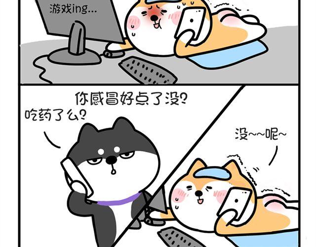 我没有饿-第9话