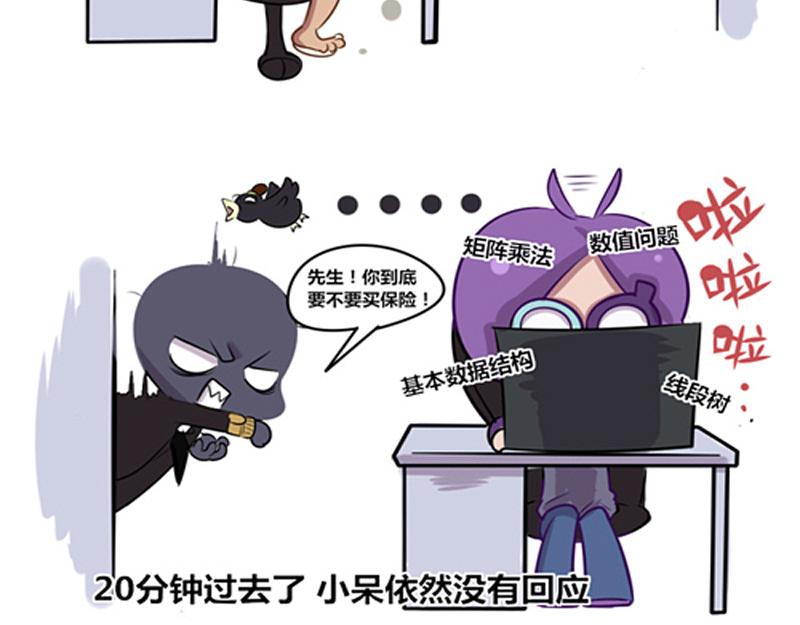 程序猿的办公室日常-第1话