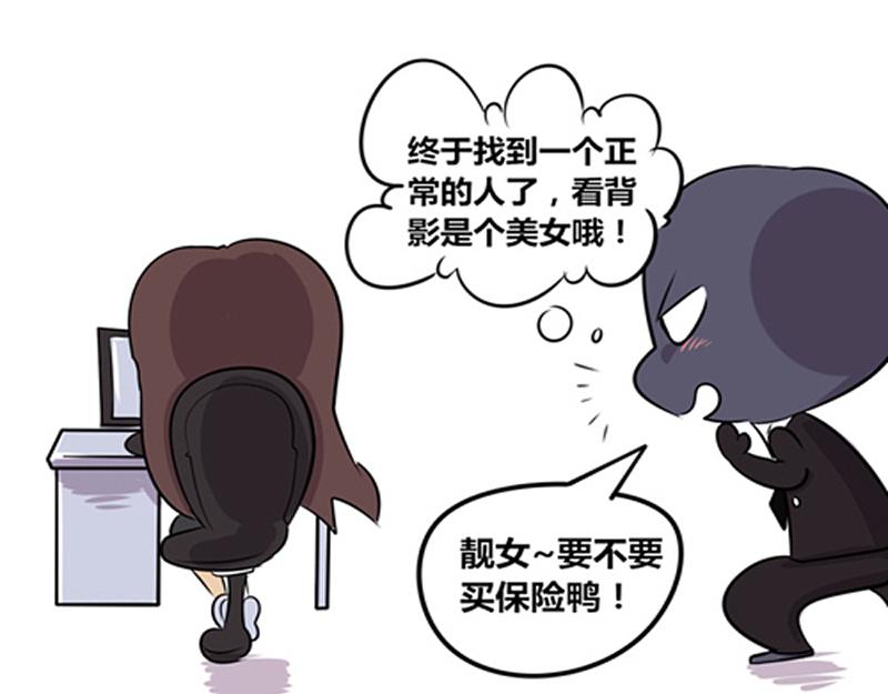 程序猿的办公室日常-第1话