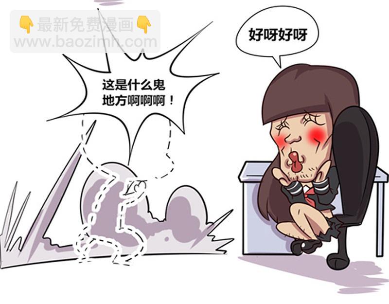 程序猿的办公室日常-第1话